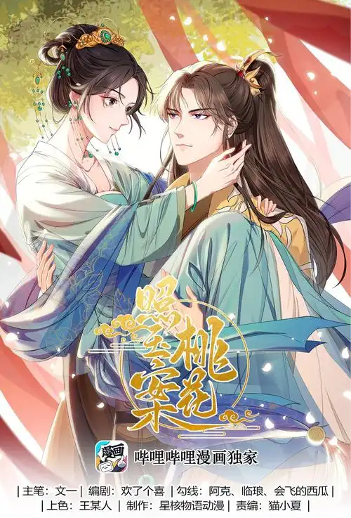 漫天玉 APP 书架