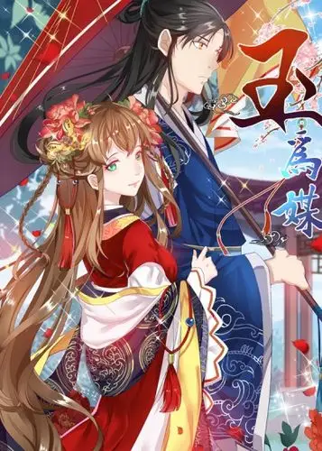 古风姻缘漫画封面